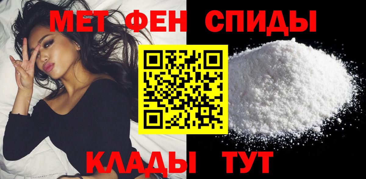 Амфетамин Розовый Нововоронеж