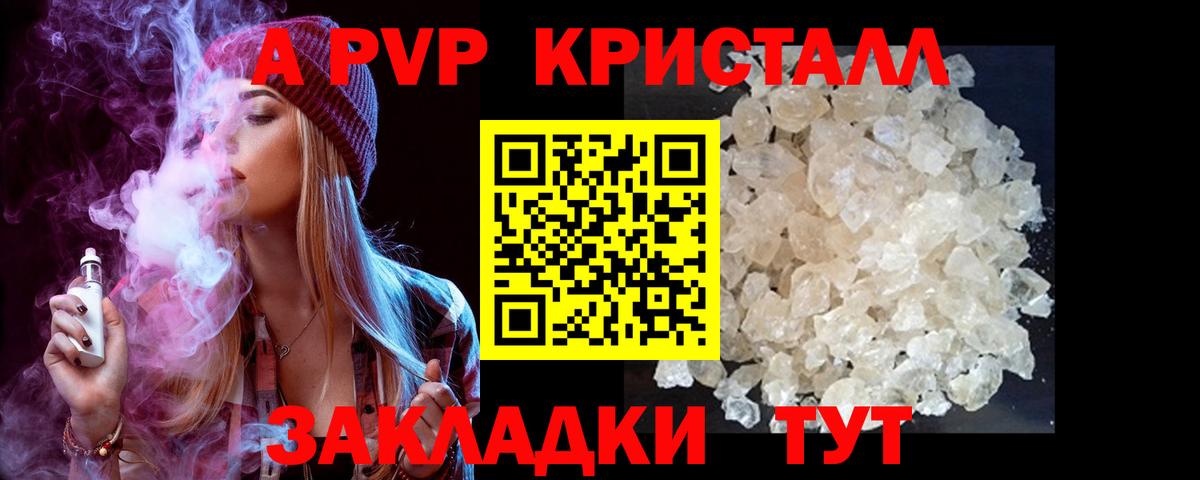 Alpha-PVP Crystall Нововоронеж