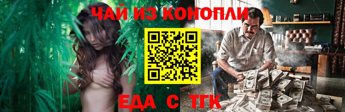 Печенье с ТГК марихуана  Вход с VPN  Нововоронеж 