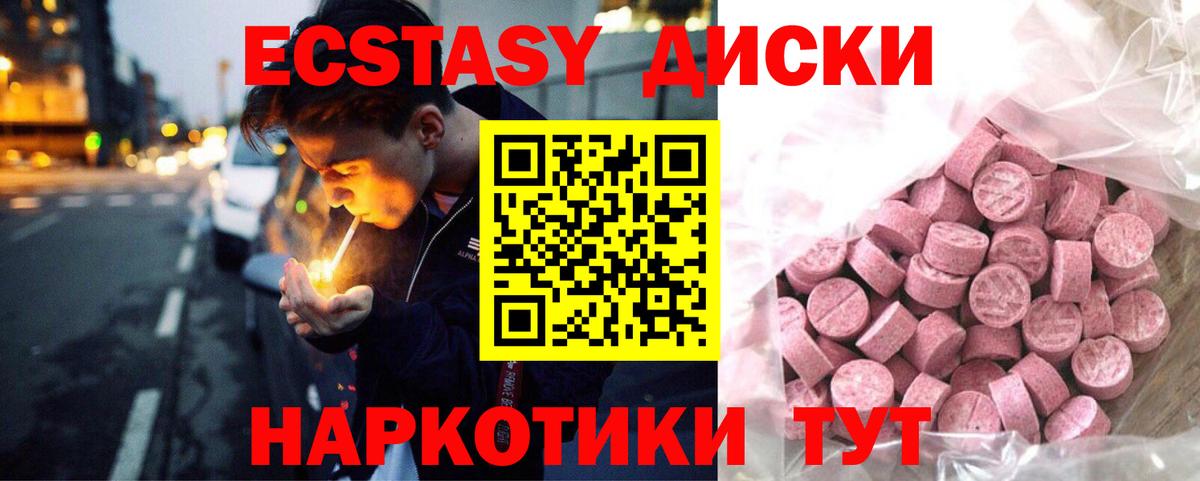 ЭКСТАЗИ круглые  ЭКСТАЗИ  где купить   Вход с VPN  Нововоронеж 