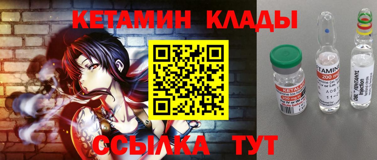 Нововоронеж  Кетамин ketamine  Вход с VPN 