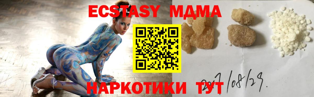 МДМА  МДМА VHQ  Нововоронеж  Вход с VPN  MDMA VHQ 