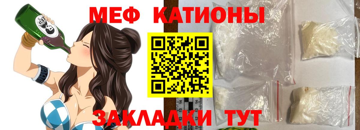 Нововоронеж  МЯУ-МЯУ  Вход с VPN  Мефедрон кристаллы  Меф 