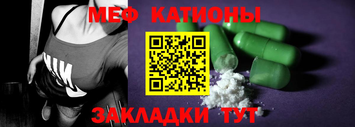 Мефедрон мука Нововоронеж