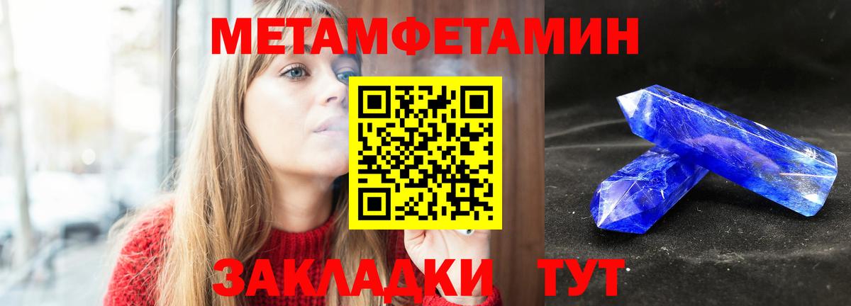 Первитин витя  МЕТАМФЕТАМИН  Вход с VPN  Нововоронеж  Первитин витя 