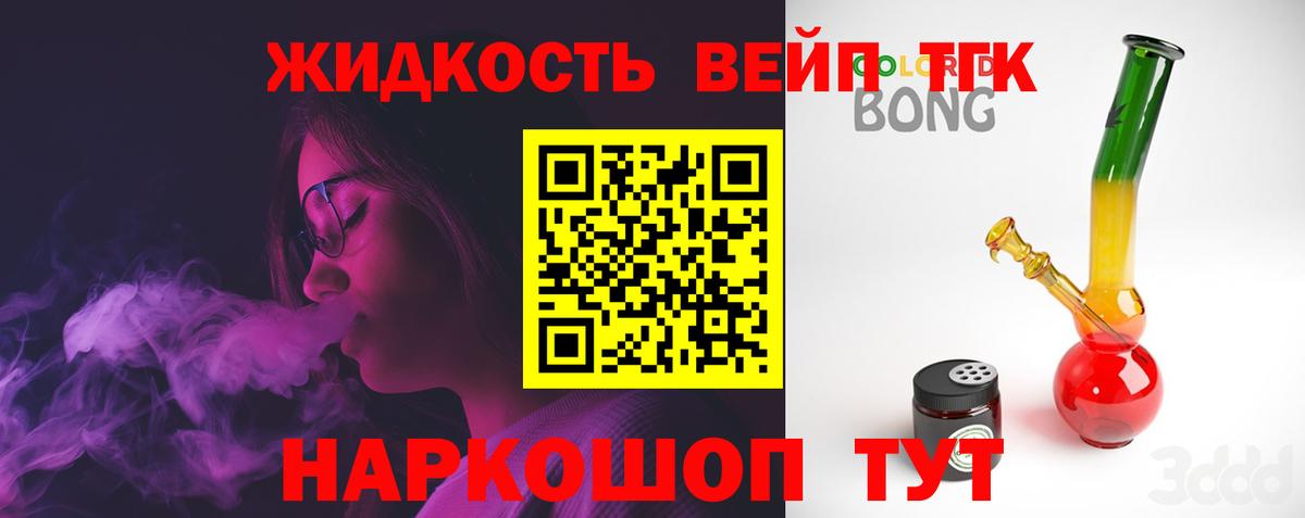 Нововоронеж  ТГК THC oil  Вход с VPN 